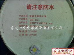 東莞市長(zhǎng)安安洋潤(rùn)滑油商店 開啟網(wǎng)上貿(mào)易代理新篇章
