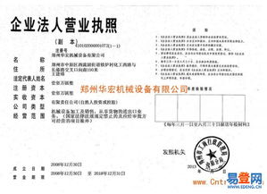 蘇州工業(yè)園區(qū)公司注冊(cè)代理指南 聚焦食品公司注冊(cè)流程與要點(diǎn)